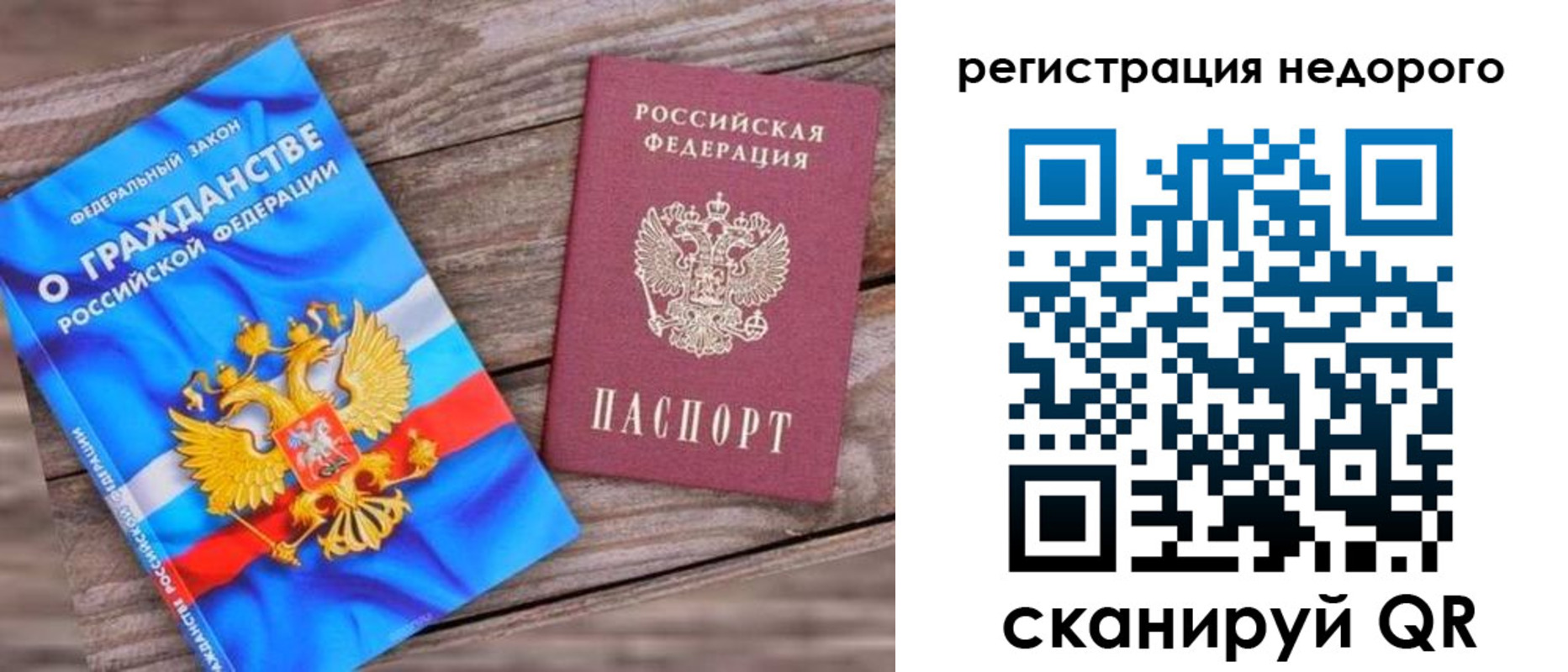 прописка иностранных граждан в России