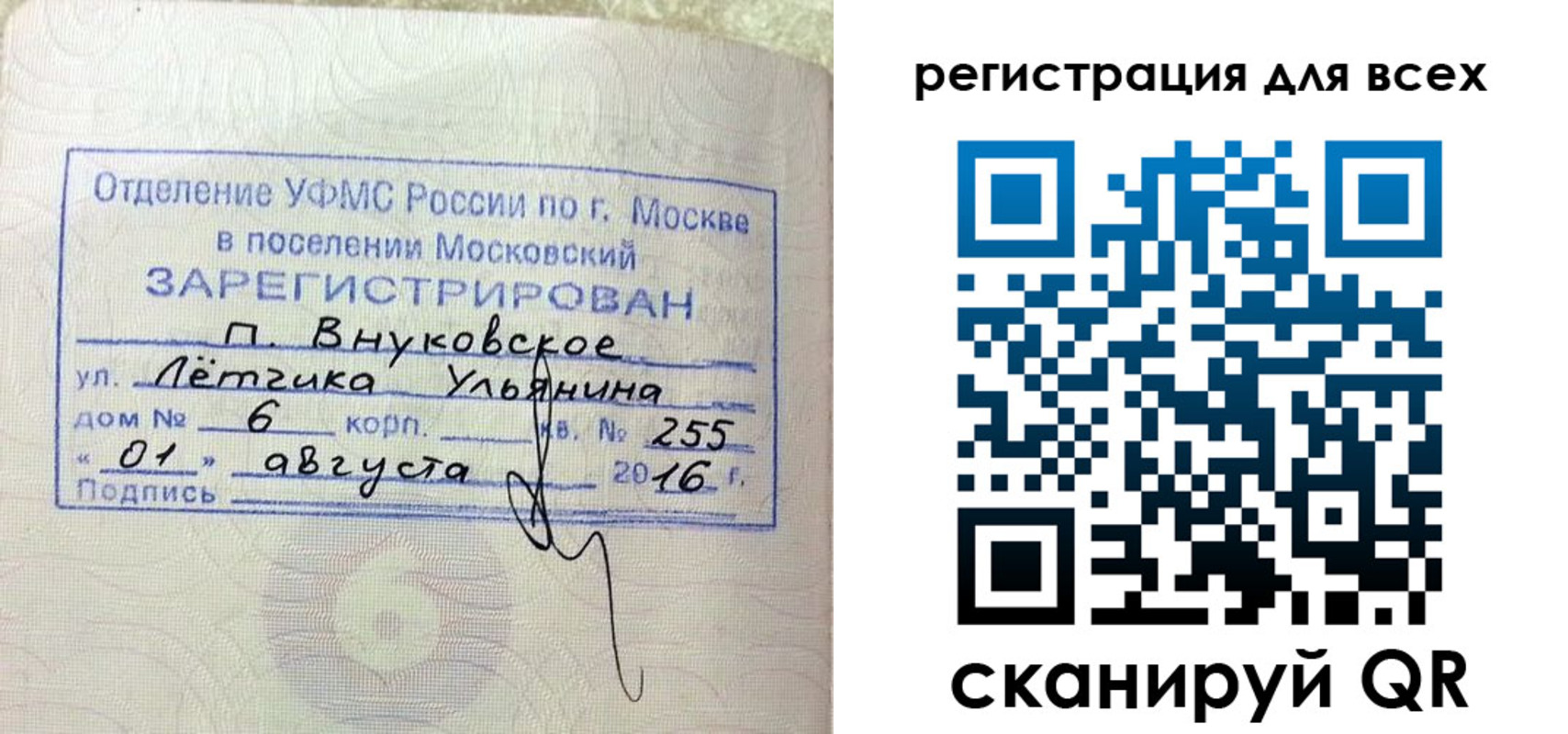 временная регистрация недорого в России