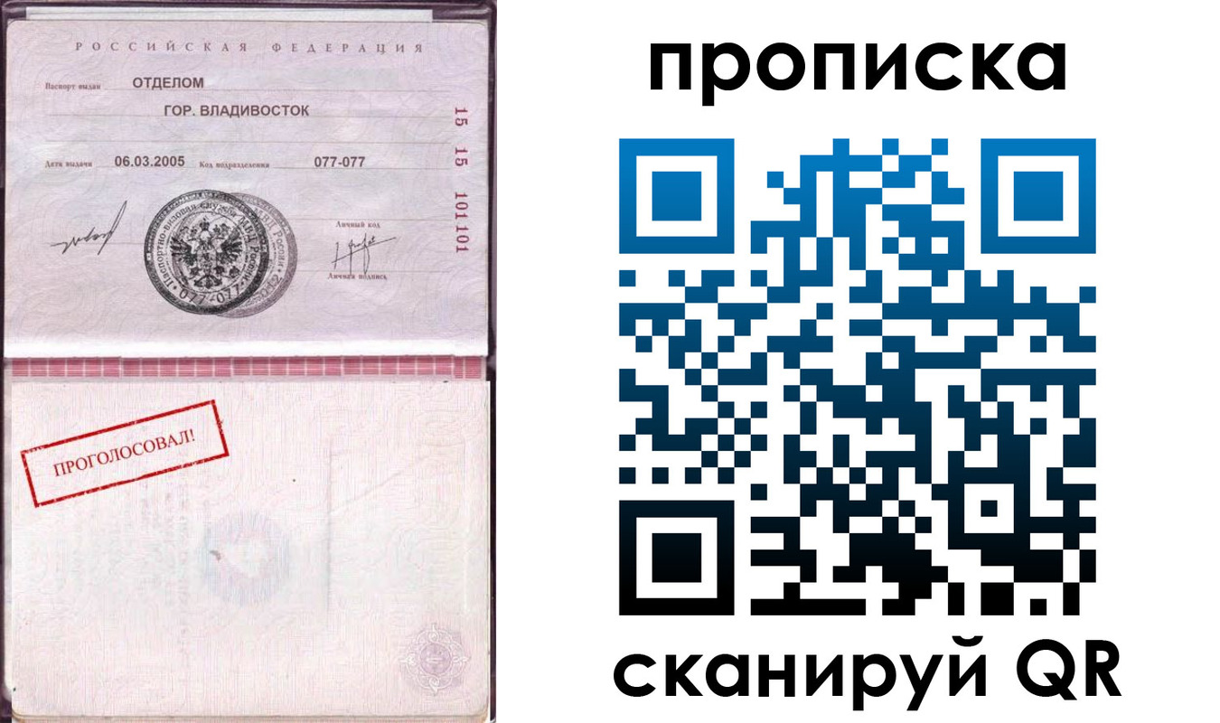 временная регистрация госуслуги в России