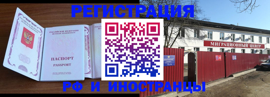 пропишу в квартире в России
