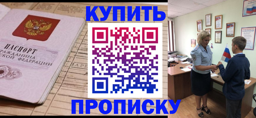 временная регистрация собственник в России