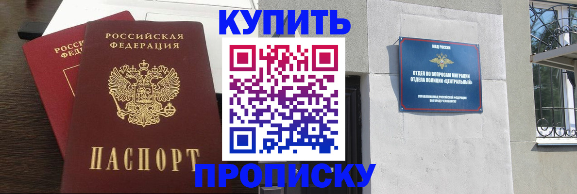 регистрация в России